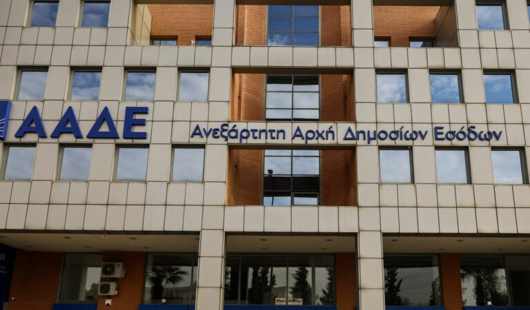 ΑΑΔΕ: Σε δύο μέρες ολοκληρώθηκαν 1.450 ψηφιακές διακοπές εργασιών – Μειώνονται τα εκκρεμή αιτήματα