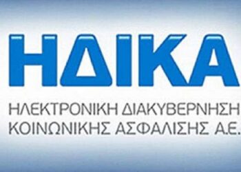 ΗΔΙΚΑ: Παύση των ηλεκτρονικών συνταγογραφήσεων από Παρασκευή έως και Κυριακή