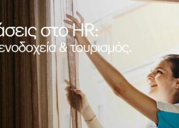 Randstad: Έρευνα HR Trends για τον κλάδο του τουρισμού και των ξενοδοχείων