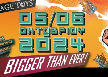 Vintage Toys 2024: Πιο μεγάλη και εντυπωσιακή από ποτέ