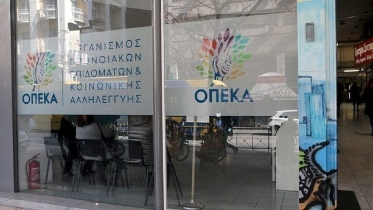 ΟΠΕΚΑ: Ανακοινώθηκε η ημερομηνία καταβολής των επιδομάτων -Τι θα γίνει με το Επίδομα Κοινωνικής Αλληλεγγύης