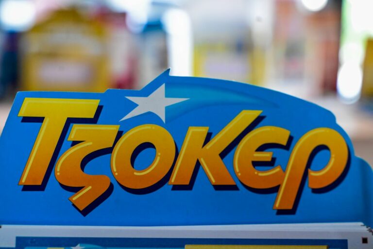 Τζόκερ: Αυτοί οι αριθμοί κερδίζουν πάνω από 14,5 εκατ. ευρώ