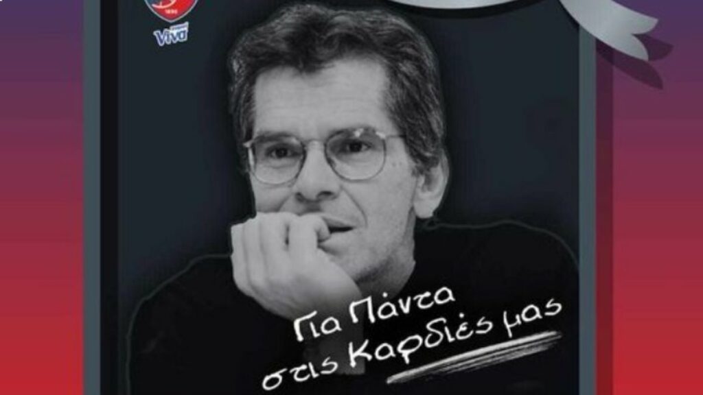 ΚΑΕ Πανιώνιος: Αποσύρει τη φανέλα με το Νο 4 του αείμνηστου Μάκη Δενδρινού