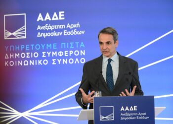 Κ. Μητσοτάκης από ΑΑΔΕ: Πρόθεσή μας η μείωση φόρων μέχρι το 2027 – Ενισχύουμε τα έσοδά μας (video)
