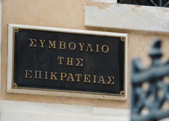 νέος οικοδομικός κανονισμός - ΣτΕ