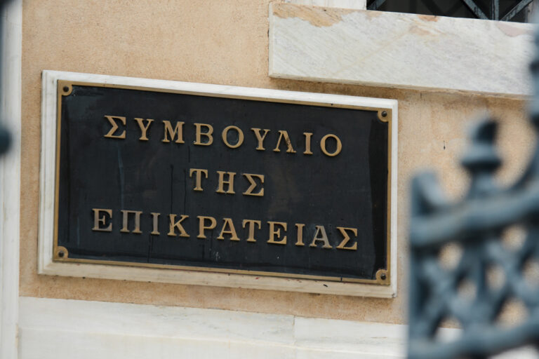 Στο ΣτΕ ο Δικηγορικός Σύλλογος Θεσ/νίκης για τον νέο κανονισμό του Αρείου Πάγου