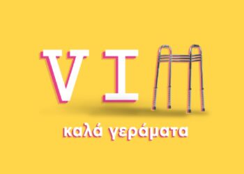 VIΠ Καλά γεράματα: Τι θα δούμε απόψε στο πρώτο επεισόδιο