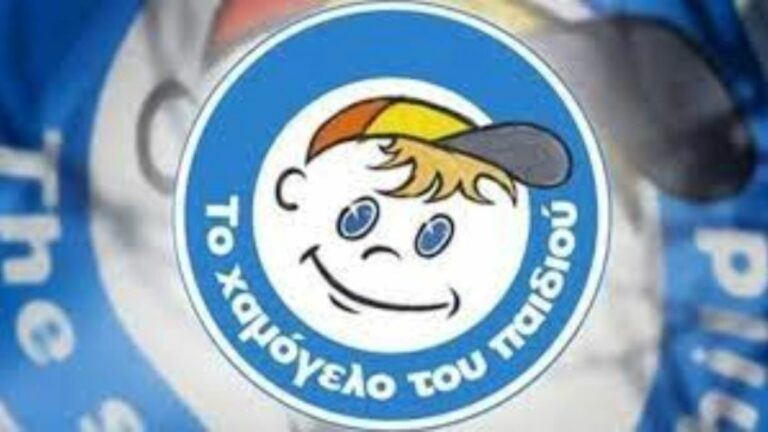 Επετειακή εκδήλωση για τα 29 χρόνια δράσης του Χαμόγελου του Παιδιού