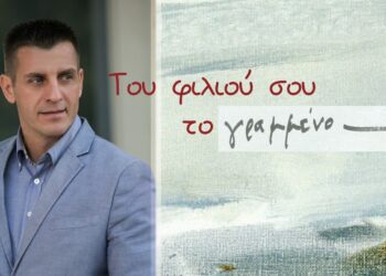 νέο τραγούδι