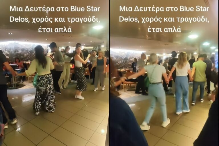 Χαμός στο Blue Star Delos: Αυτοσχέδιο γλέντι με χορούς και τραγούδια εν πλω (Βίντεο)