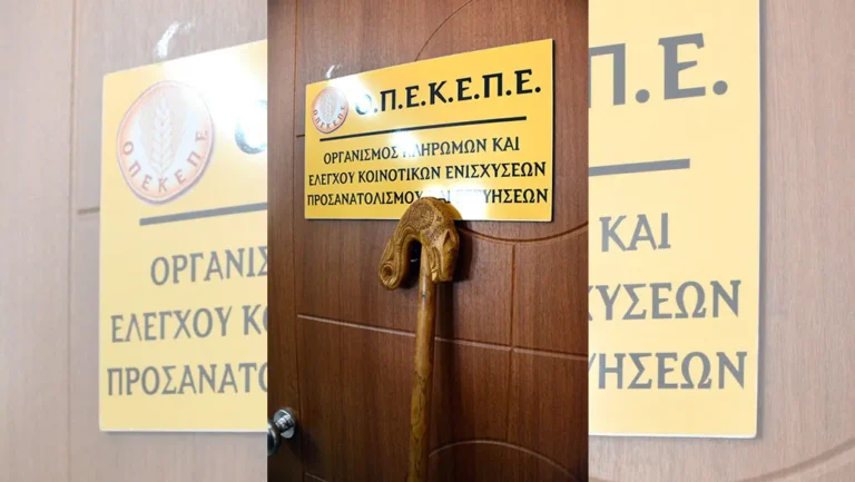 ΟΠΕΚΕΠΕ: Δύο κτηνοτρόφοι έλαβαν 1,7 εκατ. ευρώ στο χέρι! – Μεταξύ  2019 και 2024