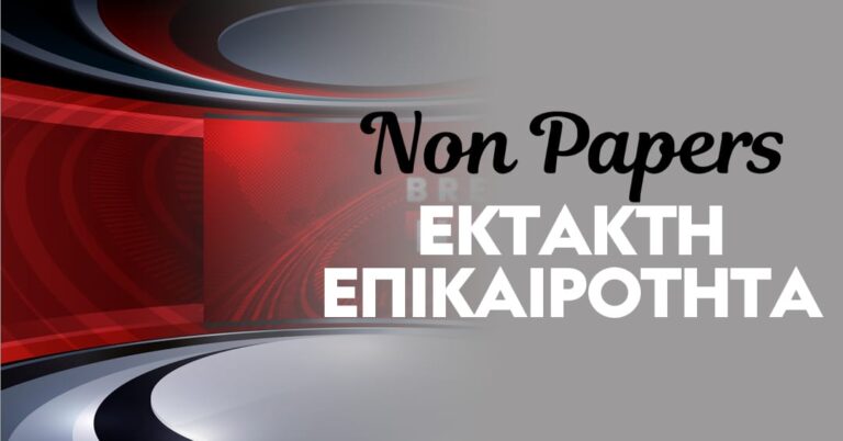 Συναγερμός στον Νέο Κόσμο: Φωτιά σε εστιατόριο