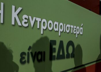 Κεντροαριστερά