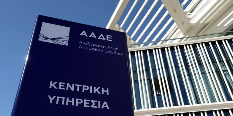 Φορολογικές υποχρεώσεις: Τι θα πρέπει να πληρώσουμε μέχρι τέλος του μήνα