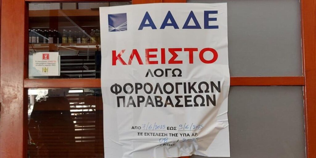 Νέο Taxisnet: Ο μεγάλος αδερφός θα μπει στη τσέπη μας