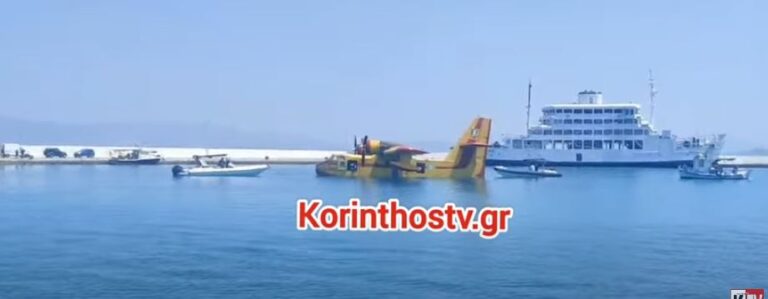 Πώς ρυμουλκύθηκε το Canadair που υποχρεώθηκε σε προσθαλάσσωση – Τι λέει το ΓΕΑ (BINTEO)