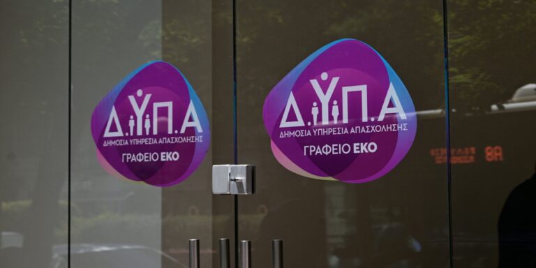 Η ΔΥΠΑ δεν έχει πληρώσει από τον Νοέμβριο τη μαθητεία στις σχολές – Οργή στους σπουδαστές