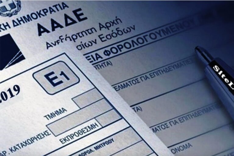 Αυτόματες φορολογικές δηλώσεις: Οι παγίδες και τα σημεία – κλειδιά