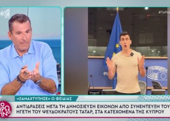 Λιάγκας για Φειδία