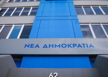 ΝΔ - Νέα Δημοκρατία - ΟΠΕΚΕΠΕ