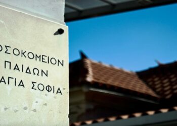 Βρέφος 9 μηνών μεταφέρθηκε με μώλωπες στο νοσοκομείο Παίδων