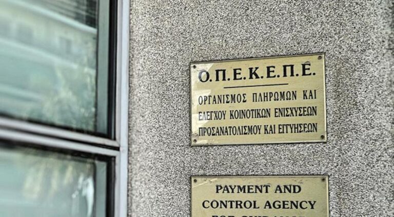 Mega φαγοπότι στον ΟΠΕΚΕΠΕ: Όλα όσα βρήκε η Οικονομική Αστυνομία στους πρώτους ελέγχους