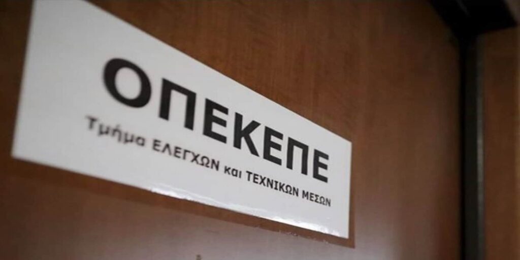 ΟΠΕΚΕΠΕ: Δεύτερη προφυλάκιση για το κύκλωμα