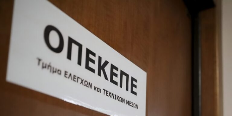 Όλοι οι υπουργοί που θα κληθούν στην Εξεταστική για τον ΟΠΕΚΕΠΕ