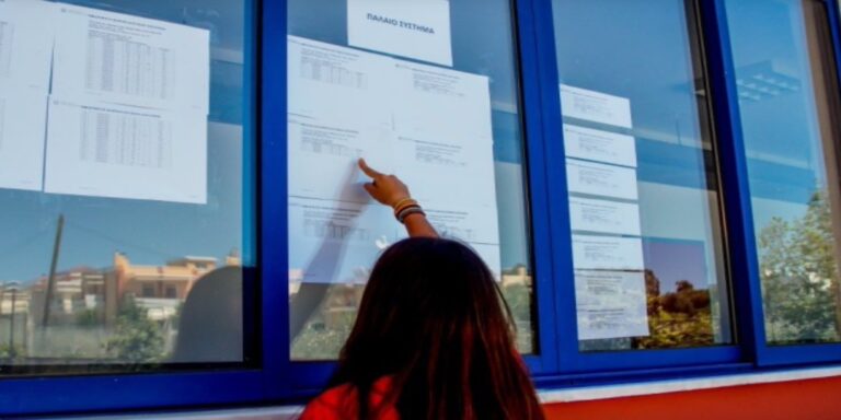 Βάσεις εισαγωγής: Πού ανέβηκαν, πού έπεσαν – Ποιες σχολές γίνονται οι νέες περιζήτητες – Πού στρέφονται οι υποψήφιοι