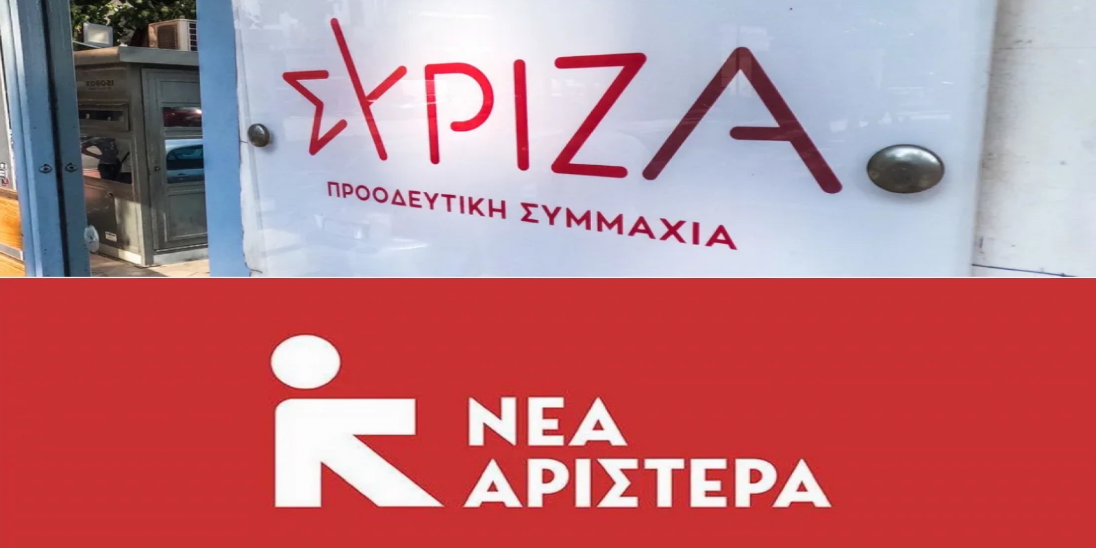 ΣΥΡΙΖΑ – Νέα Αριστερά: Κοινή πρόταση για 13η σύνταξη, κατάργηση εισφοράς αλληλεγγύης και προσωπικής διαφοράς