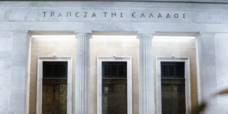 Τι αλλάζει στην εταιρική διακυβέρνηση των τραπεζών: Νέοι κανόνες από την ΤτΕ