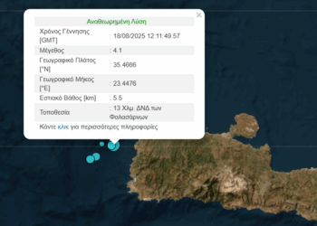 Διπλός σεισμός στην Κρήτη: 4 ρίχτερ στα Χανιά στην περιοχή των Φαλασάρνων