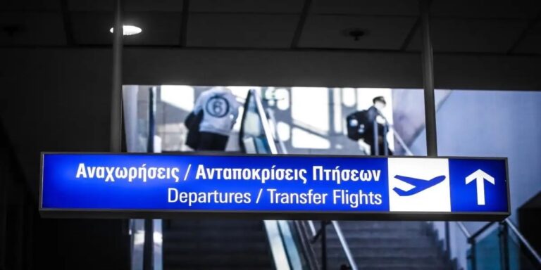 FIR Αθηνών: Κατεπείγουσα προκαταρκτική έρευνα για το χθεσινό μπλακ άουτ στα αεροδρόμια