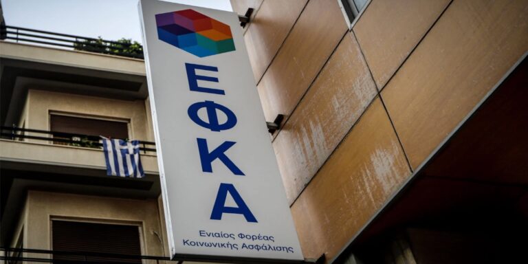 e-ΕΦΚΑ: Κινδυνεύουν με απώλεια ασφαλιστικής ικανότητας λόγω οφειλών 400.000 μη μισθωτοί