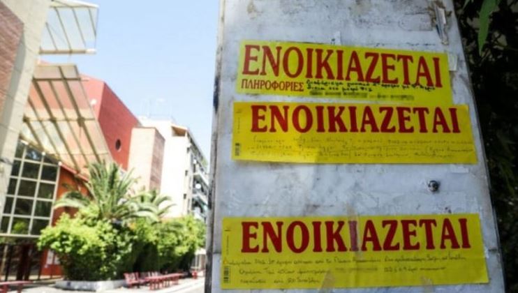 Eπιστροφή ενοικίου: Αναλυτικά όλες οι πληροφορίες – Η διαδικασία, οι δικαιούχοι και τα ποσά