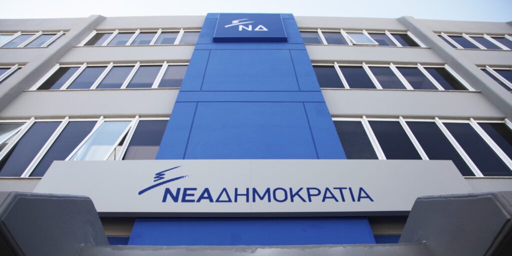 Νέα Δημοκρατία: Σε αναζήτηση της χαμένης συσπείρωσης