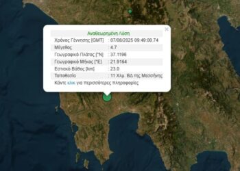Μεσσήνη: Θα χορέψουν…καλαματιανό οι σεισμοί τις επόμενες ώρες – Τι βλέπουν οι σεισμολόγοι – Τι συνιστούν στους κατοίκους