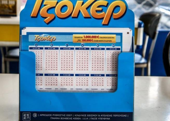 Τζόκερ: Αυτοί αριθμοί κερδίζουν τα 20.400.000 ευρώ