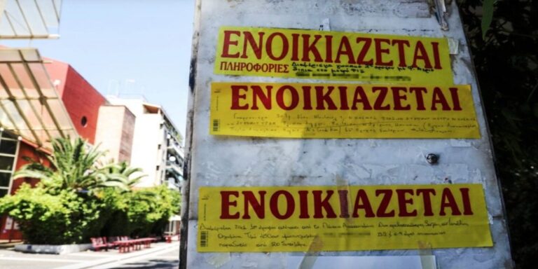 Τέλος Σεπτεμβρίου η προθεσμία για την επιστροφή ενοικίου