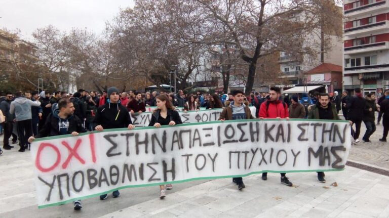 Στους δρόμους οι φοιτητές: Στεγαστικό και διαγραφές αιωνίων τα σημεία αιχμής