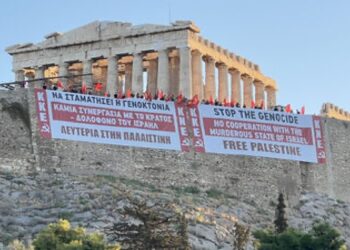ΚΚΕ: Πανό στην Ακρόπολη για την Παλαιστίνη – «Να σταματήσει η γενοκτονία στη Γάζα»