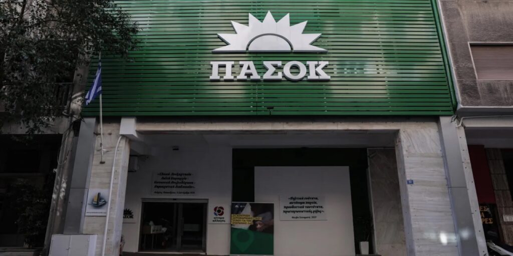 Σήμερα η μεγάλη πολιτική εκδήλωση του ΠΑΣΟΚ για τα 51 χρόνια από την ίδρυση του