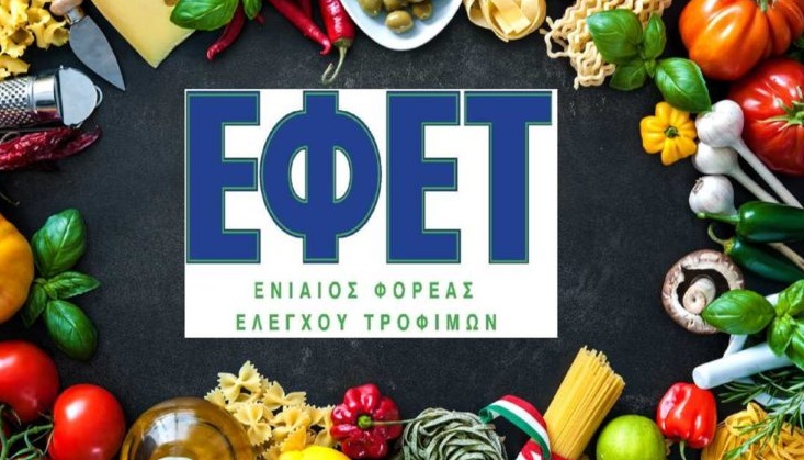 ΕΦΕΤ: Ανακλήθηκαν αποξηραμένες φράουλες