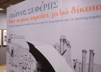 Το Νόμπελ Λογοτεχνίας στον Σεφέρη στις 24 Οκτωβρίου 1963