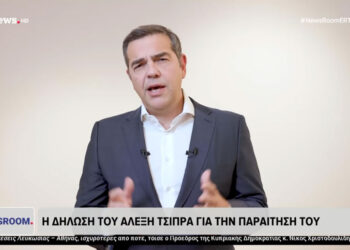 Αλέξης Τσίπρας: «Δεν παραιτούμαι από την πολιτική δράση»