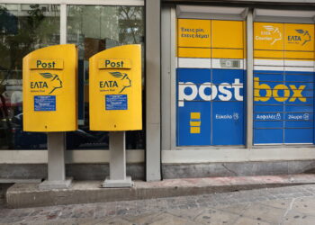 Βουλή: Την Τρίτη 4 Νοεμβρίου έκτακτη κοινή συνεδρίαση συναρμόδιων επιτροπών για τα ΕΛΤΑ