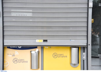 Φουντώνουν οι αντιδράσεις: Αντάρτικο γαλάζιων βουλευτών για το κλείσιμο καταστημάτων των ΕΛΤΑ