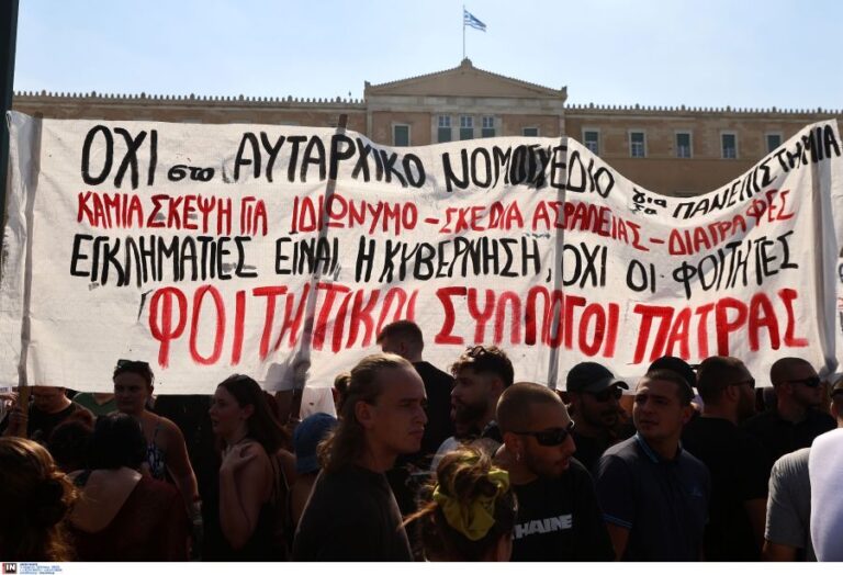 Σε ΦΕΚ οι διαγραφές φοιτητών: Άρθρο προς άρθρο όλες οι αλλαγές