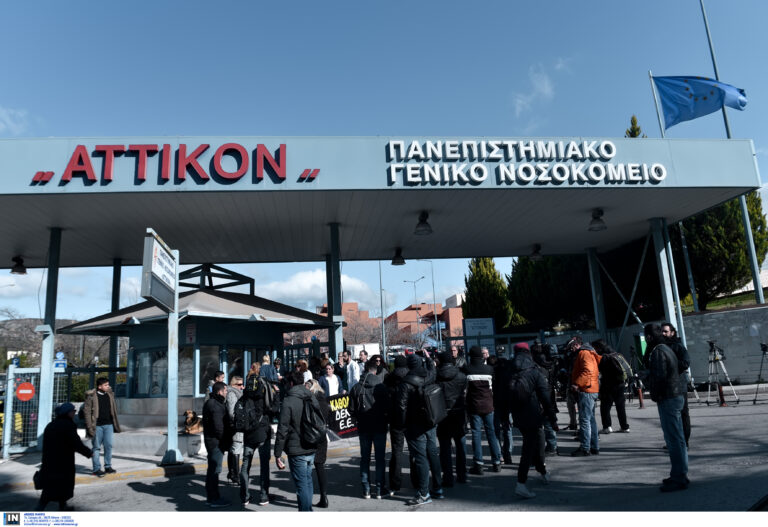 Νοσοκομείο «Αττικόν»: Συνελήφθησαν νοσηλεύτριες μετά τη χορήγηση λάθος φαρμάκου σε 22χρονη