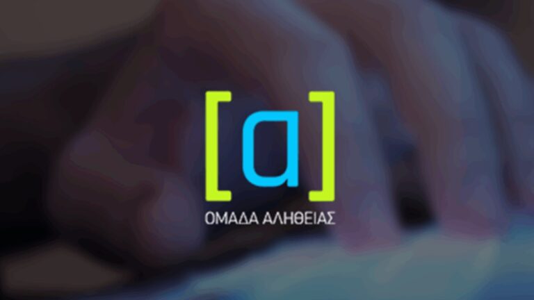 Παλλήνη: Γκαζάκια στο site της «Ομάδας Αλήθειας»